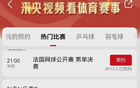 蘇超聯賽火爆，央視轉播，概念股漲停！
