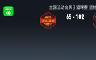 全運男籃資格賽天津大勝河北，時德帥表現突出。