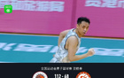 全運(yùn)男籃資遼112勝河南68，高詩(shī)巖、原帥表現(xiàn)突出。