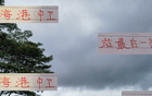 傲嬌海港衛線助國足，蔣光太再戰一屆？