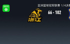 男籃亞冠：利雅得大勝廣廈，峻瑋22分
