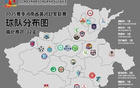 蘇超后粵川豫超崛起，網友呼吁：造梗需適度，助力而非依賴。