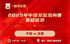 中國女籃亞洲杯熱身賽，6月13日啟程，26天六城行