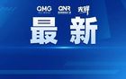 中國足協解約伊萬，東亞杯新帥領隊