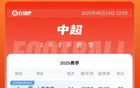 中超榜：泰山敗津門虎六名，海港落后榜首7分未賽一場。