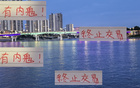 內鬼現身，交易終止！國安申花互送大禮！