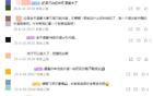 申花外援表現亮眼，米內羅傷停，球迷呼吁換援