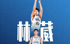 媒體人：國家隊(duì)欲征林葳，其傾向留美打夏聯(lián)。