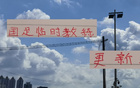 國足臨時教練久爾杰維奇與斯盧茨基同知申花。