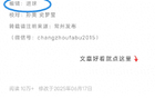 常州發布小編，進球后追求更多進球。