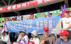 多省響應借鑒蘇超模式，山東棗莊調研徐州。