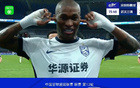 三鎮(zhèn)客場逆襲新鵬城，圖多列點射破門，帕拉西奧斯勝出2-1。