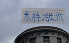 申花米內羅漲價兩倍，意外難售。