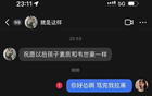 韋世豪妻曬私信辱罵截圖，怒而拉黑！