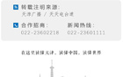 津門虎痛失晉級機會，再嘗板凳之苦！