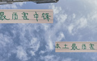 張玉寧進球顯實力，北京國安本土第一！
