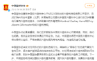 兩名外援CBA興奮劑違規，籃協回應。