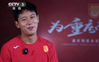 余望：武磊榜樣，引領眾人；重慶沖超之志。
