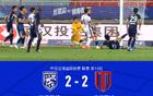 成都2-2平三鎮(zhèn)，多進(jìn)球?yàn)觚垼f世豪紹爾破門