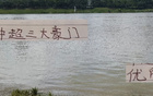 北京國安、申花、海港指定供貨商為莫雷拉人。