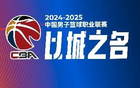 媒體人：CBA新季每隊8外援注冊；放寬球員年齡至16歲。