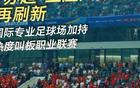 蘇超周末精彩瞬間，不容錯(cuò)過！