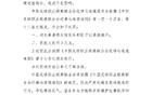 官方罰款長春喜都隊(duì)三萬，因客隊(duì)休息室現(xiàn)封建迷信物