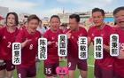 香港明星足球隊新疆行！