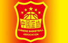 籃協：20名中國裁判入選FIBA技術官認證名單