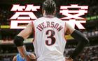盤點(diǎn)NBA小個子巨星