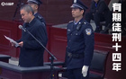 南方周末：建業送陳永亮60萬，裁判助力保級2018