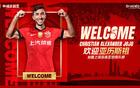 中超夏轉(zhuǎn)：上港簽亞歷斯祖，三鎮(zhèn)新援首現(xiàn)，泰山引援曝光。