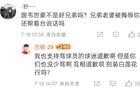 網(wǎng)友巴頓為韋世豪發(fā)聲，巴頓回?fù)簦簞e假清高。