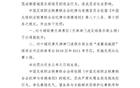 球迷罵韋世豪，中足聯通報天津賽區，涉事看臺空場1場。