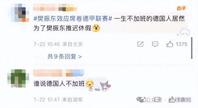 樊振東效應德甲火爆，首演門票瞬間售罄，俱樂部經理為留他延假！