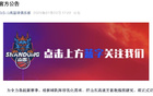 山東高速男籃赴黑龍江熱身賽，侯沛佐等三將離隊。