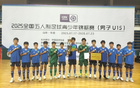 雙喜一冠，塔溝U15奪冠，三將國(guó)字號(hào)！