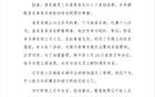 鐵人官方：球迷為亞泰加油為個人行為，已解雇相關員工。
