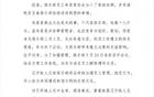 亞泰助威球迷組織？官方回應：員工個人行為，已解雇。