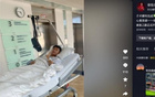 徐宏杰手術成功，感謝支持，早日康復！