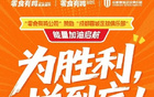 官方：零食有鳴獲封成都蓉城2025賽季至尊企業會員