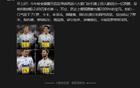 認同，詹俊稱2009年皇馬夏窗為歷史最強，引C羅卡卡等巨星。
