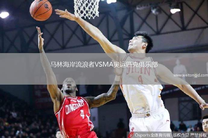 馬林海岸流浪者VSMA奧運匹克俱樂部