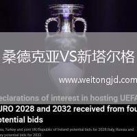 桑德克亞VS新塔爾格