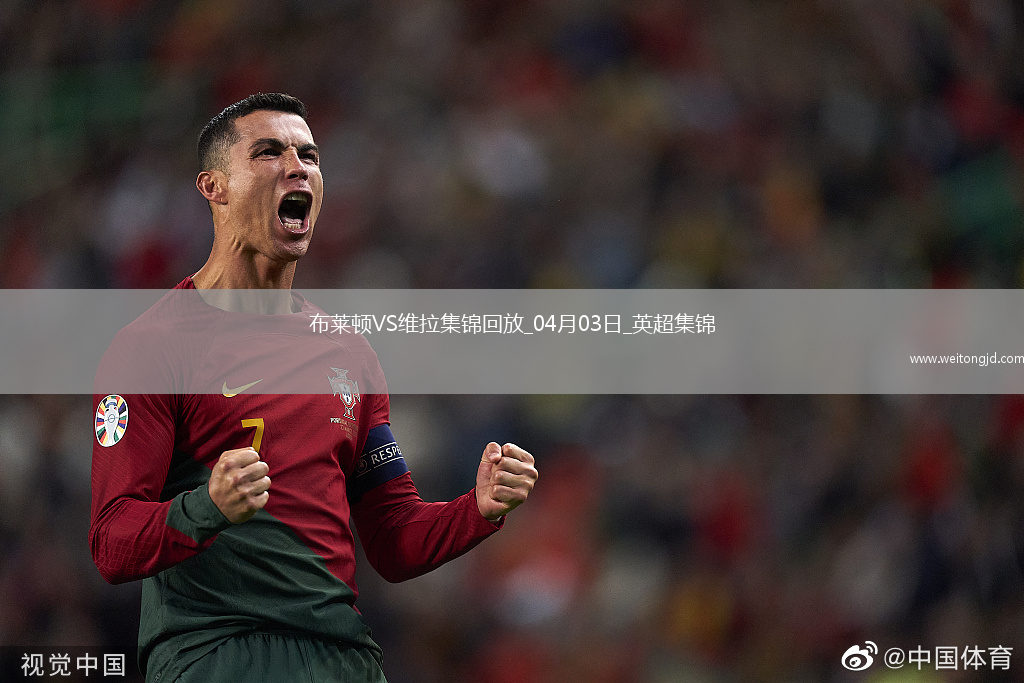 英超-拉什福德破門阿森西奧建功維拉客場3-0布萊頓