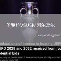 圣羅拉VSUSM阿爾及爾