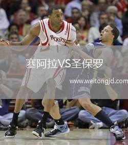 塞阿拉VS圣保羅