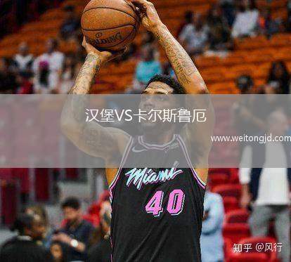 漢堡VS卡爾斯魯厄