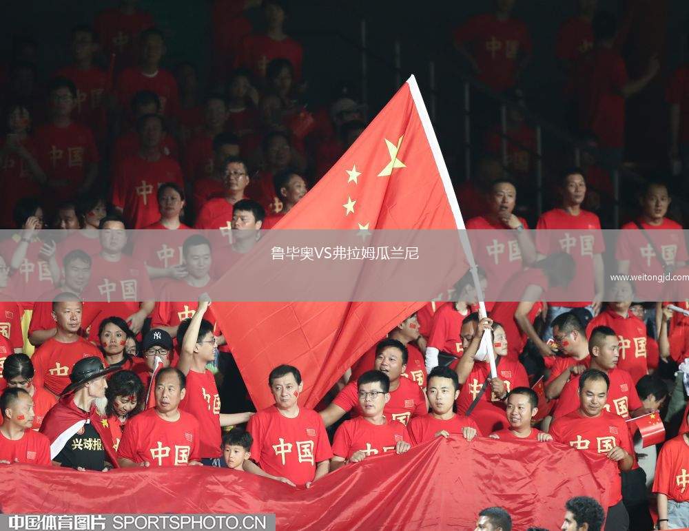 魯畢奧VS弗拉姆瓜蘭尼