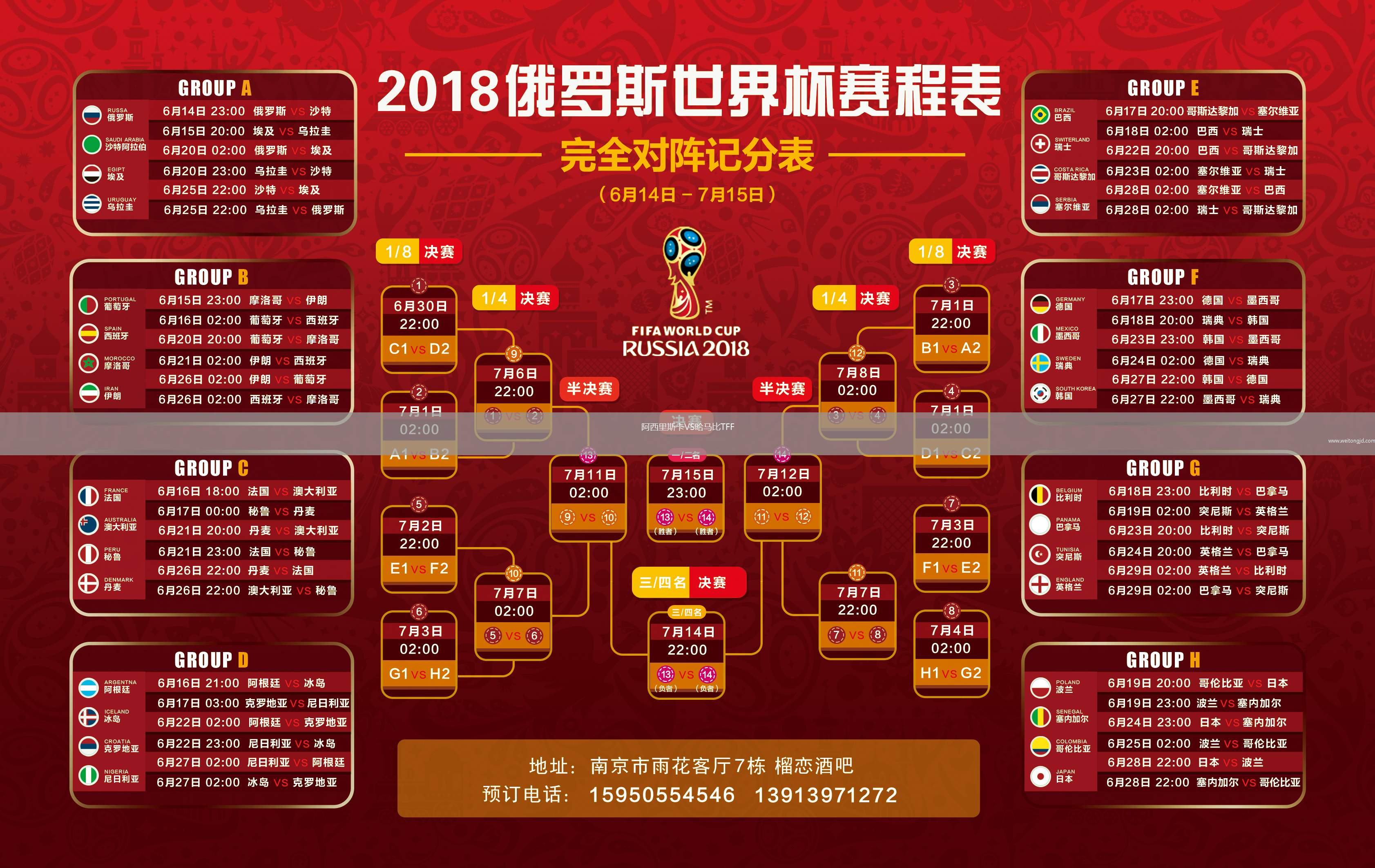 阿西里斯卡VS哈馬比TFF